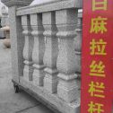防城港 白麻花岗岩拉丝栏杆花瓶柱将军柱