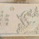 防城港 黄金麻花岗岩别墅外立面雕花板