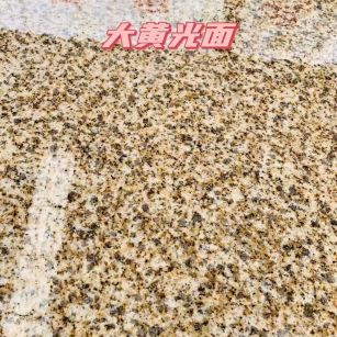 防城港黄金麻大黄光面