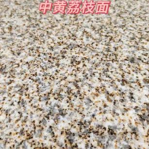 防城港黄金麻中黄荔枝面