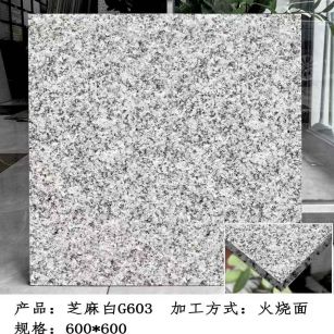 防城港芝麻白火烧面