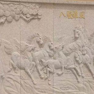 防城港 黄金麻花岗岩雕刻板（八骏图）