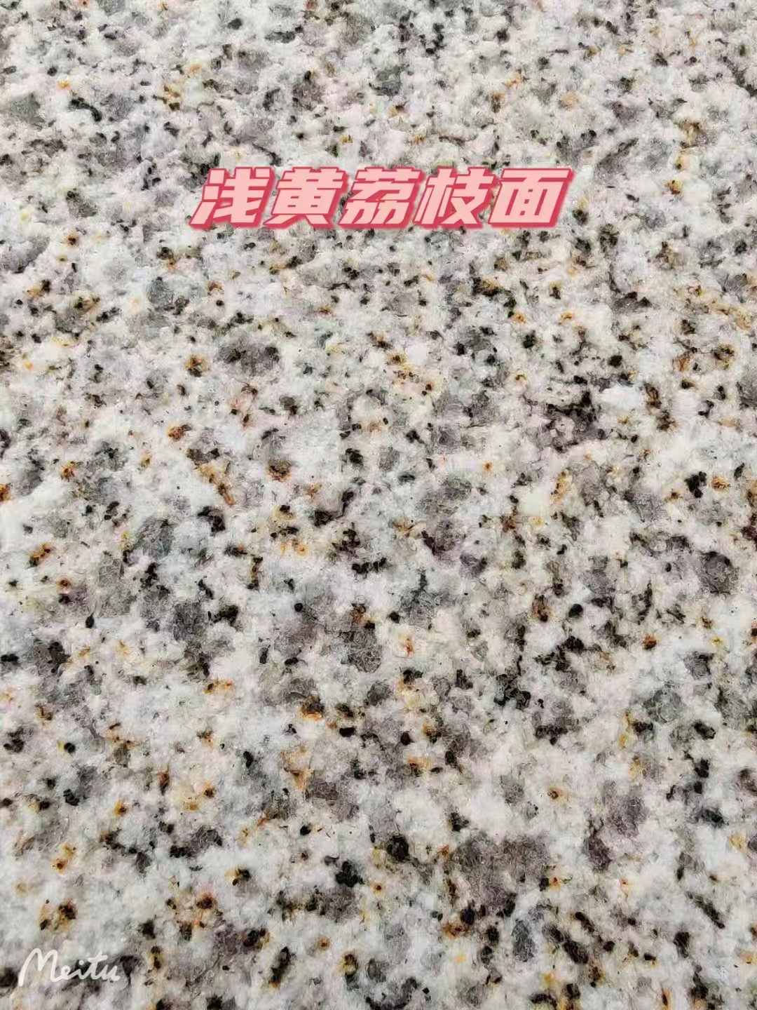 防城港黄金麻浅黄荔枝面