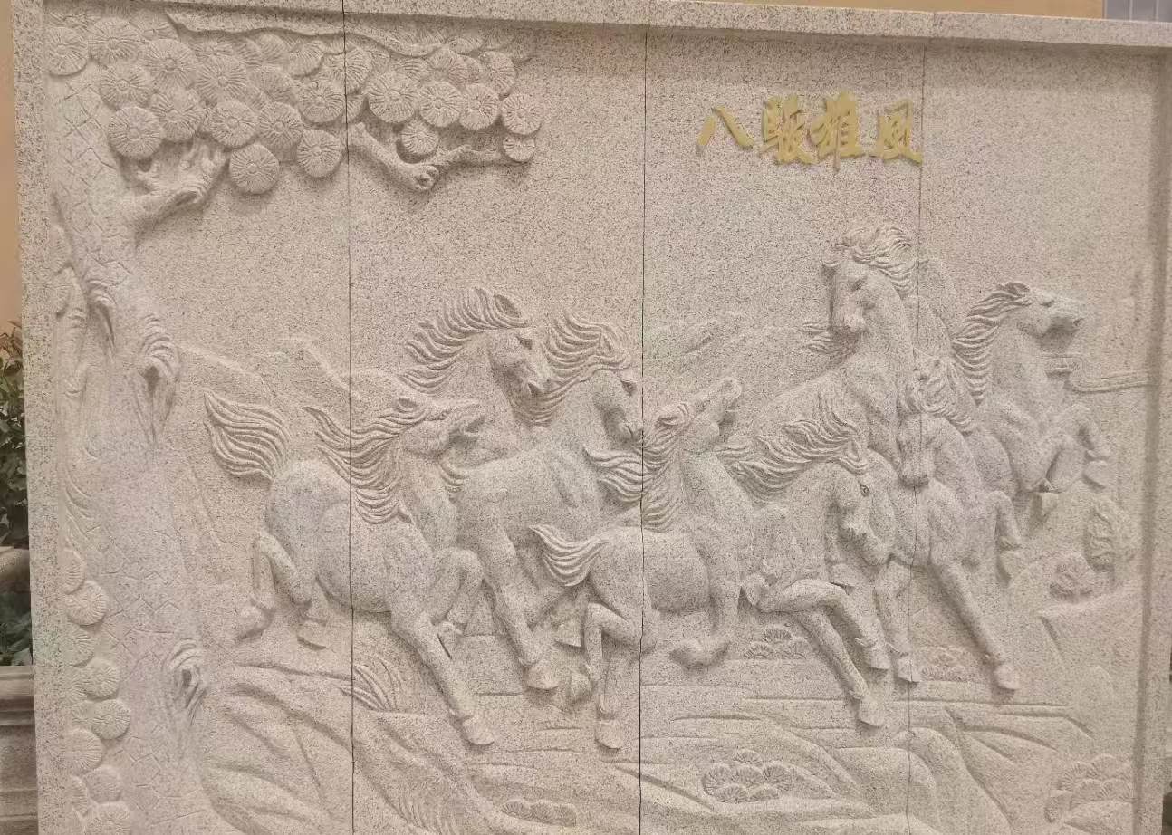 防城港 黄金麻花岗岩雕刻板（八骏图）