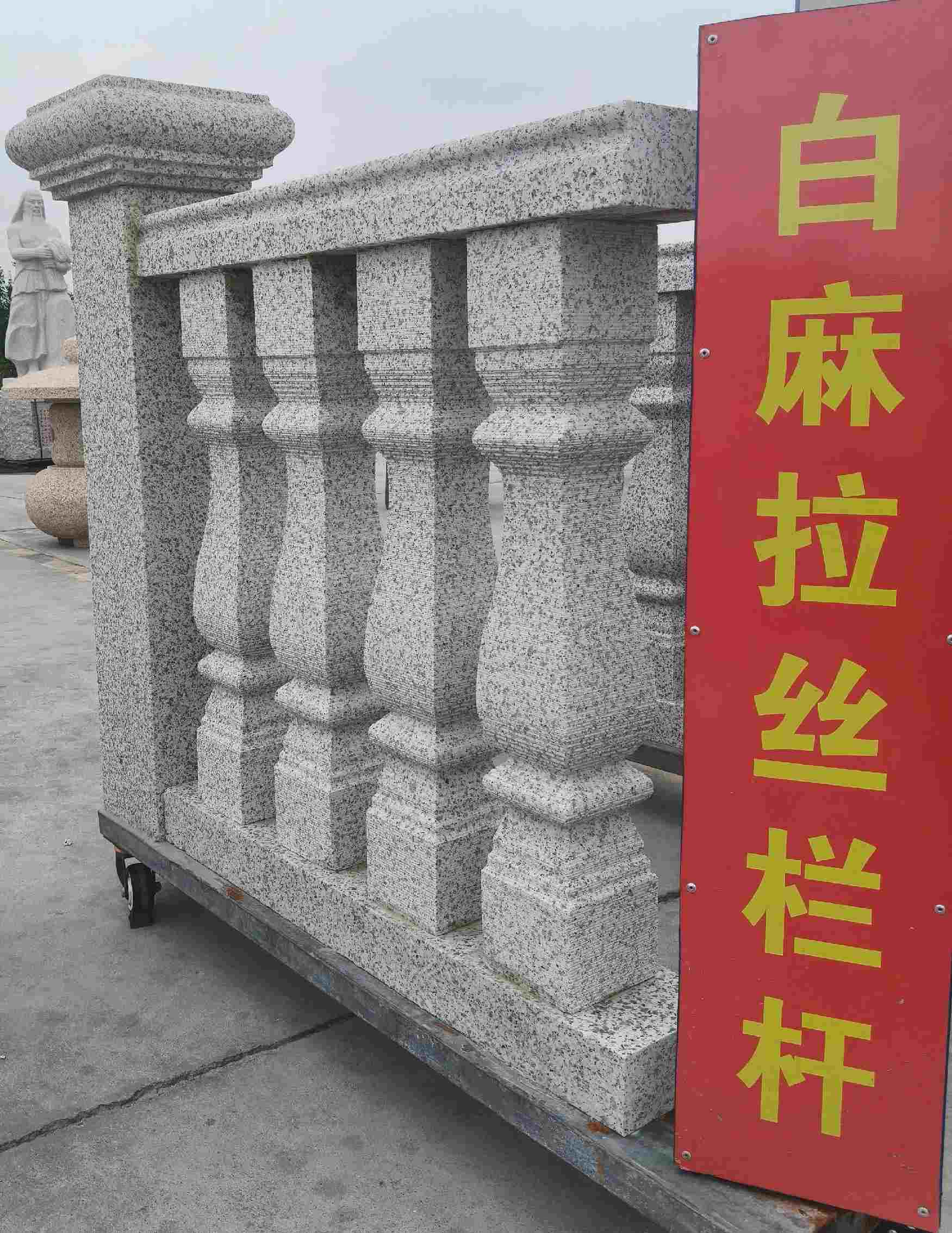 防城港 白麻花岗岩拉丝栏杆花瓶柱将军柱