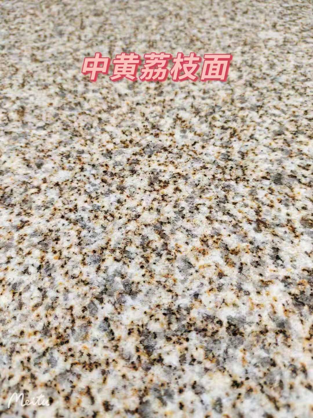 防城港黄金麻中黄荔枝面